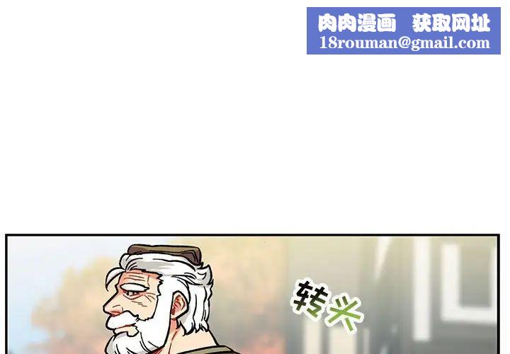 亲爱的你-Liebling！第100话