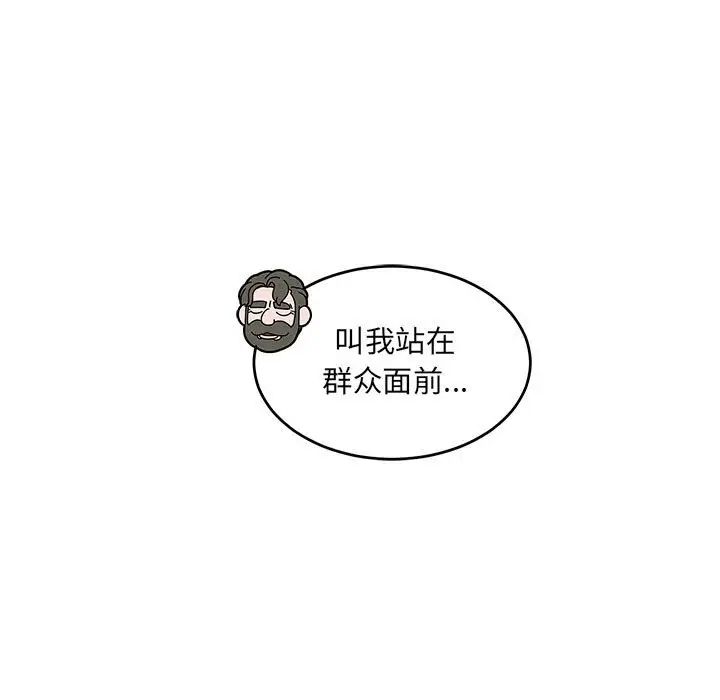 亲爱的你-Liebling！第100话