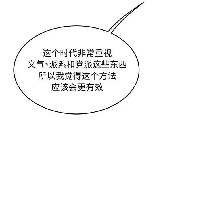 親愛的你-Liebling！第100話
