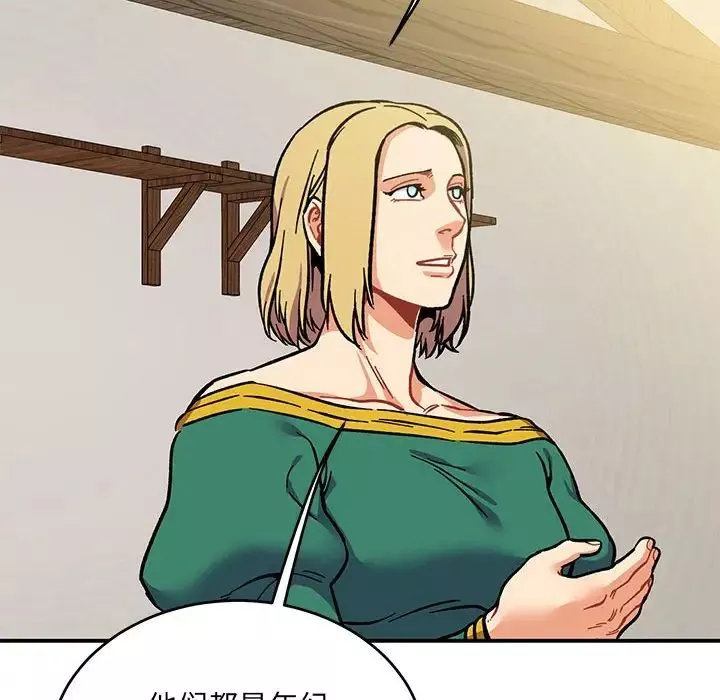 親愛的你-Liebling！第100話