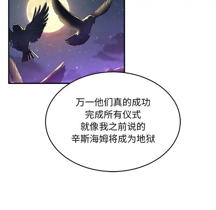 亲爱的你-Liebling！第100话
