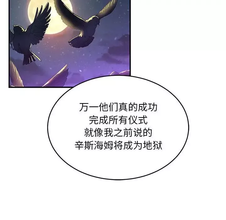 親愛的你-Liebling！第100話