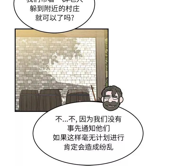 親愛的你-Liebling！第100話