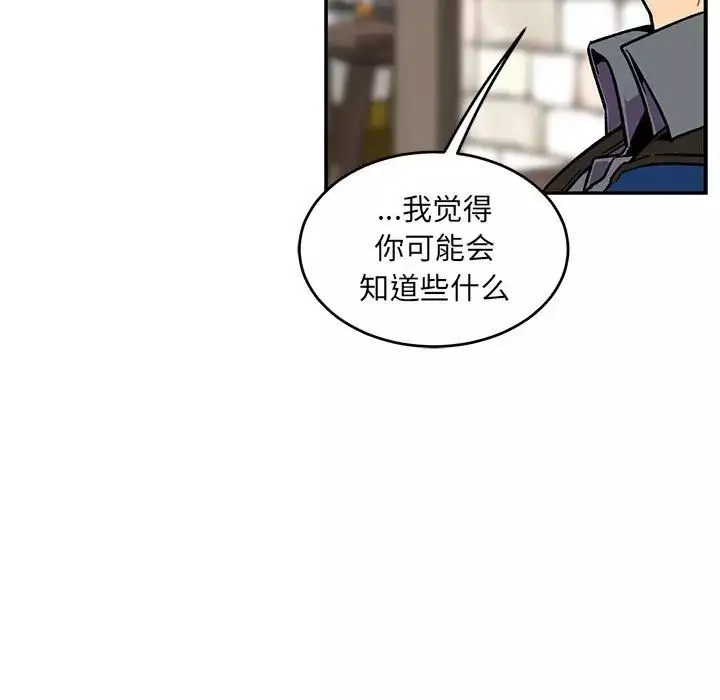 親愛的你-Liebling！第100話