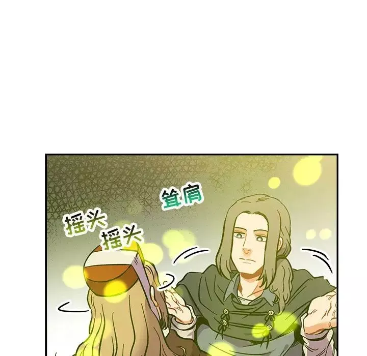 親愛的你-Liebling！第100話