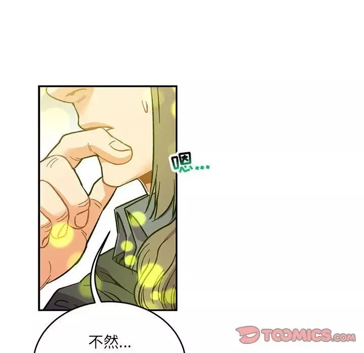 親愛的你-Liebling！第100話