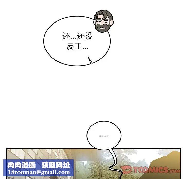 亲爱的你-Liebling！第100话