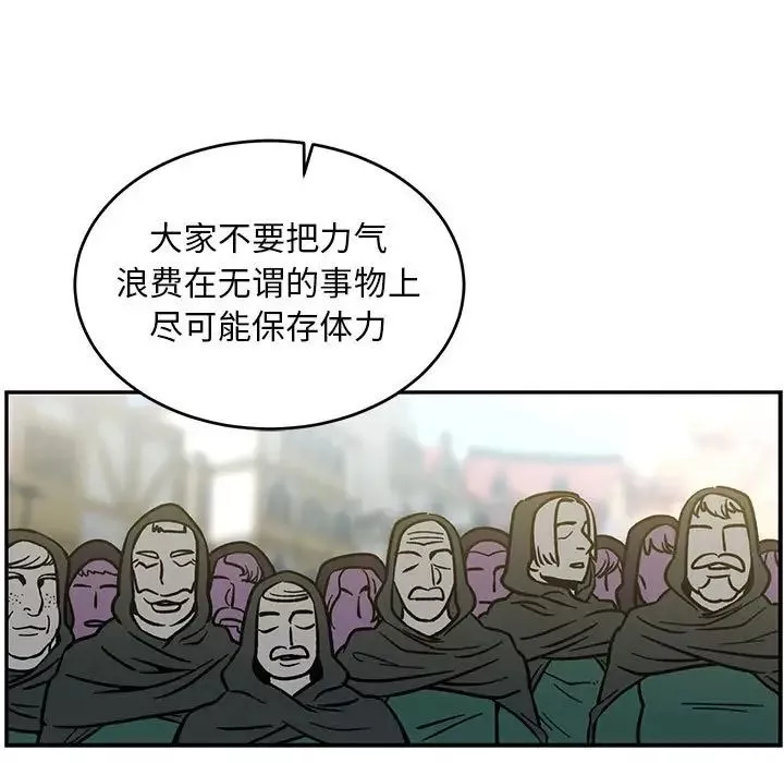 親愛的你-Liebling！第100話