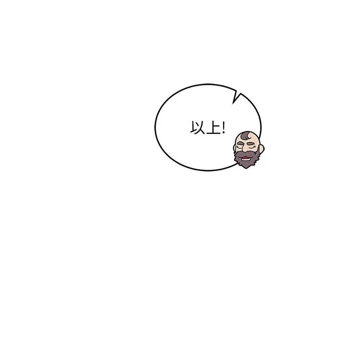 亲爱的你-Liebling！第100话