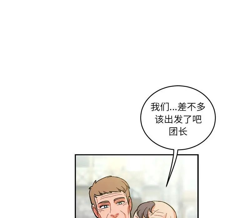 亲爱的你-Liebling！第100话