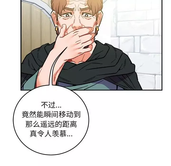 親愛的你-Liebling！第100話