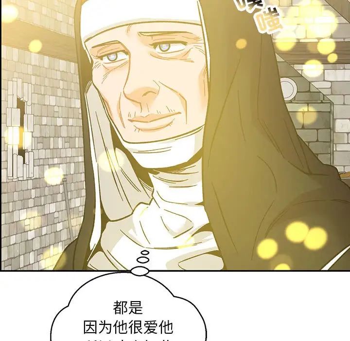 亲爱的你-Liebling！第100话