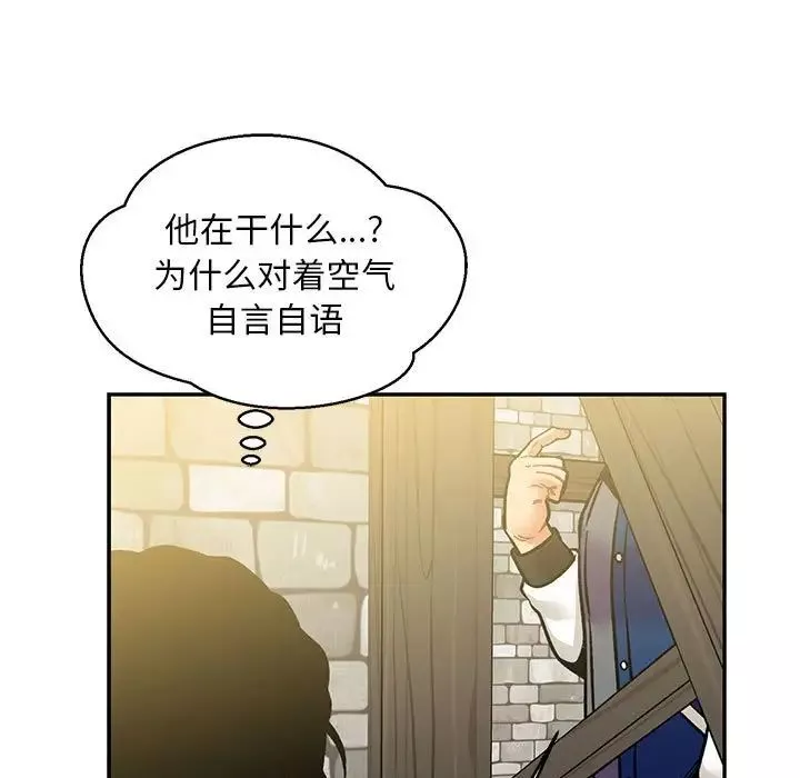親愛的你-Liebling！第100話