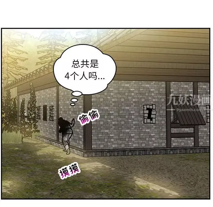 親愛的你-Liebling！第100話