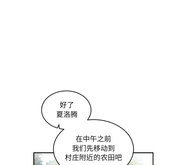 亲爱的你-Liebling！第100话