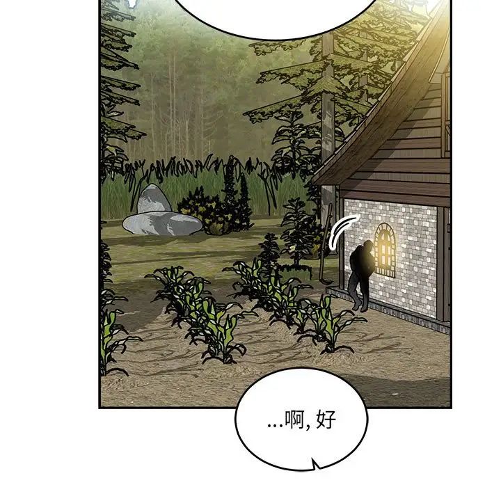 亲爱的你-Liebling！第100话