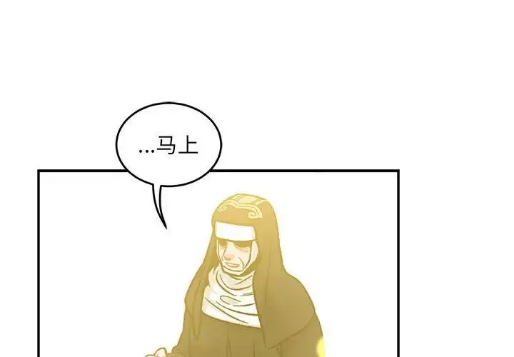 親愛的你-Liebling！第101話