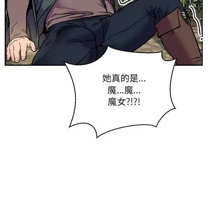 親愛的你-Liebling！第101話