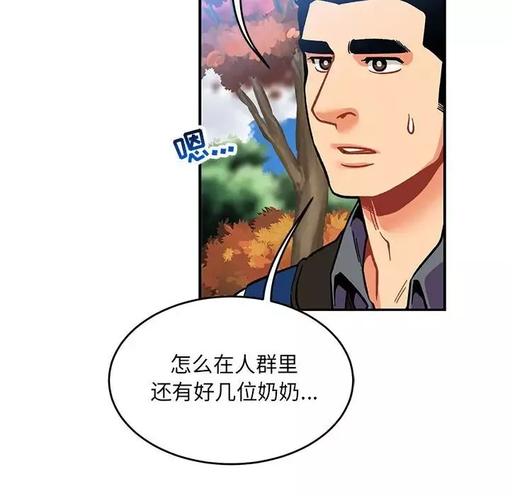親愛的你-Liebling！第101話