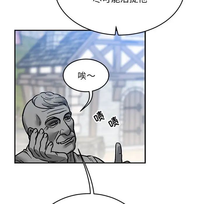 亲爱的你-Liebling！第101话