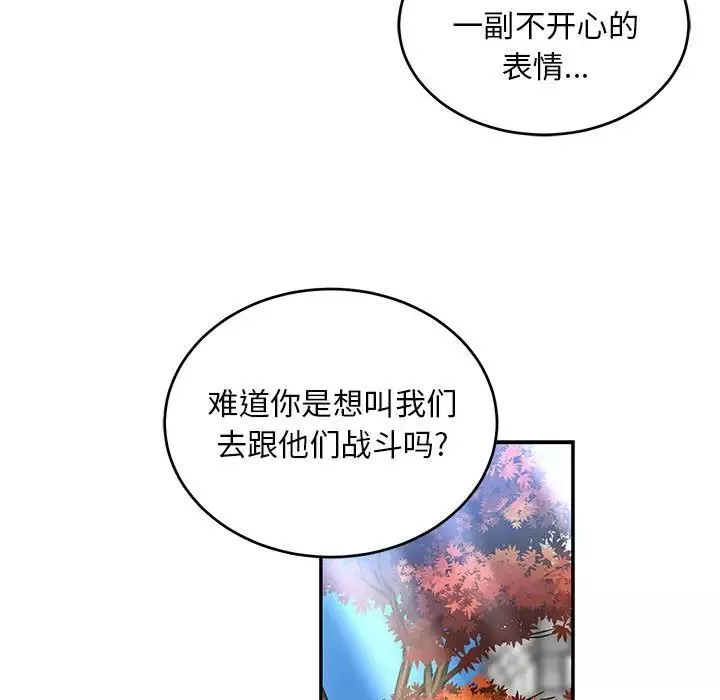 親愛的你-Liebling！第101話