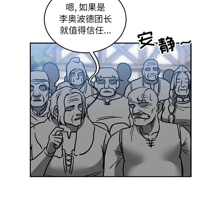 亲爱的你-Liebling！第101话