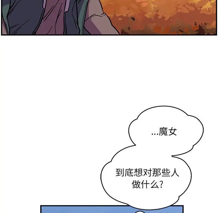 亲爱的你-Liebling！第101话