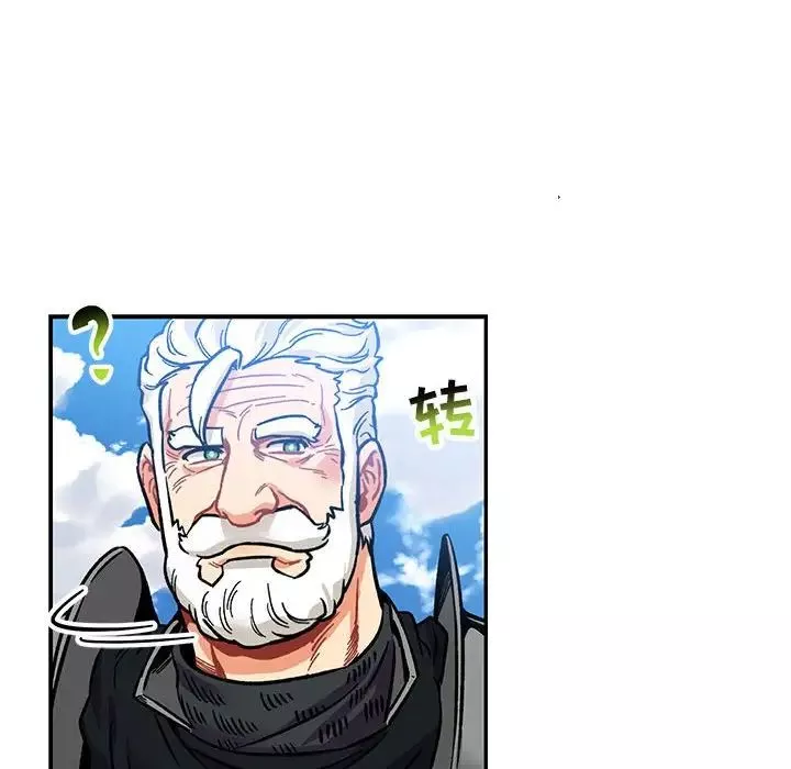 親愛的你-Liebling！第101話