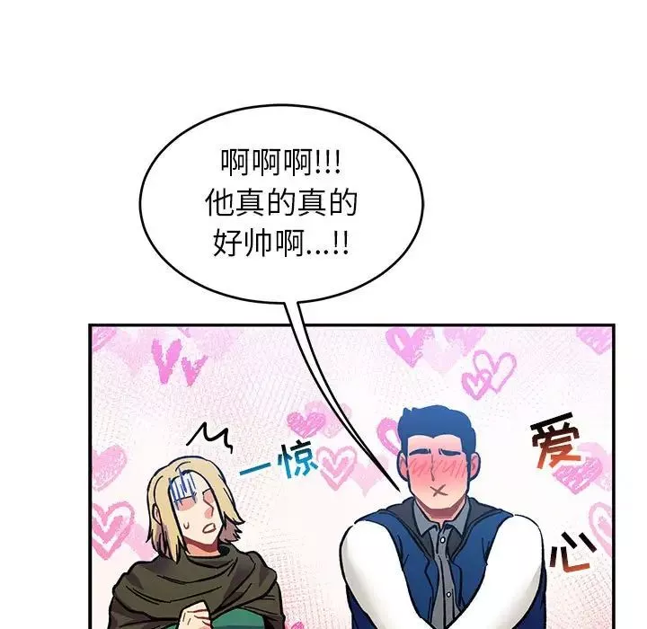 親愛的你-Liebling！第101話