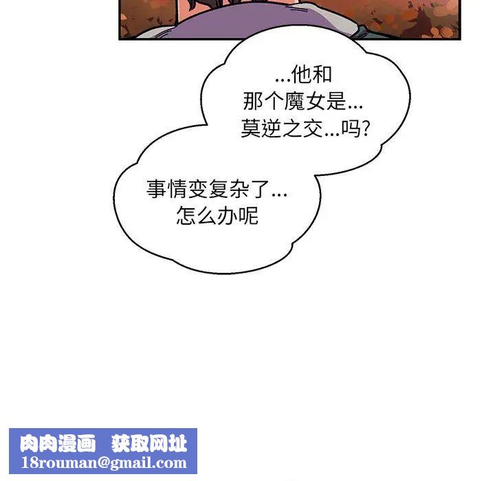 亲爱的你-Liebling！第101话
