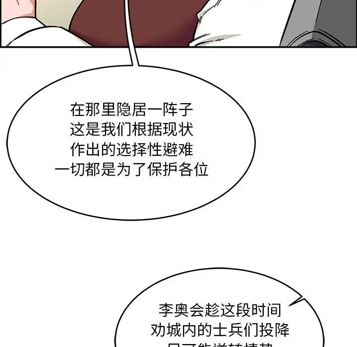 亲爱的你-Liebling！第101话