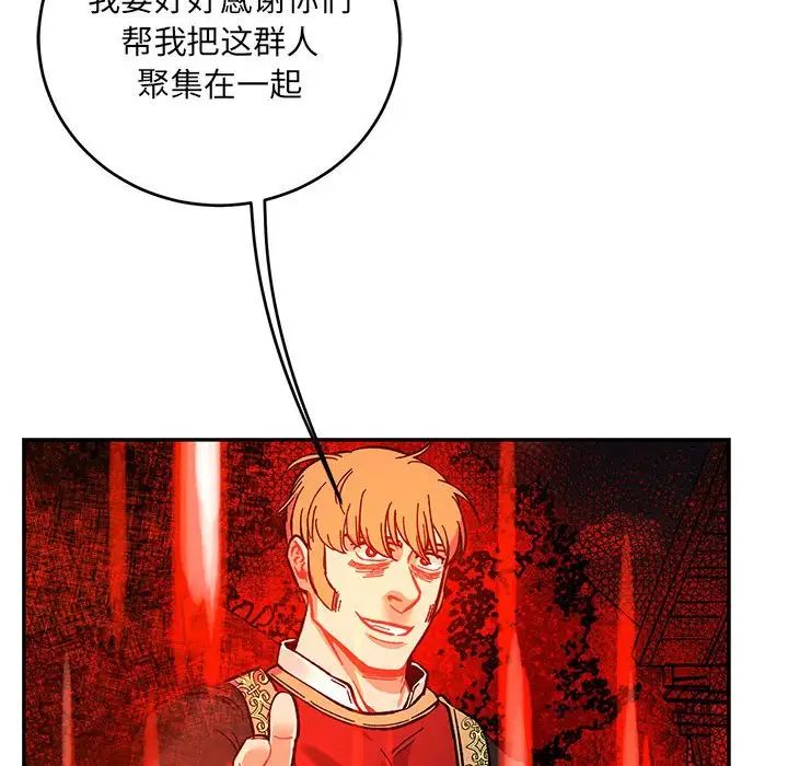 亲爱的你-Liebling！第101话