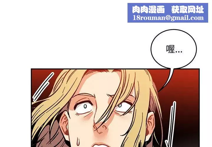 親愛的你-Liebling！第102話
