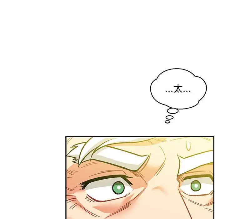親愛的你-Liebling！第102話