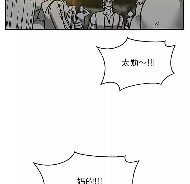 親愛的你-Liebling！第102話