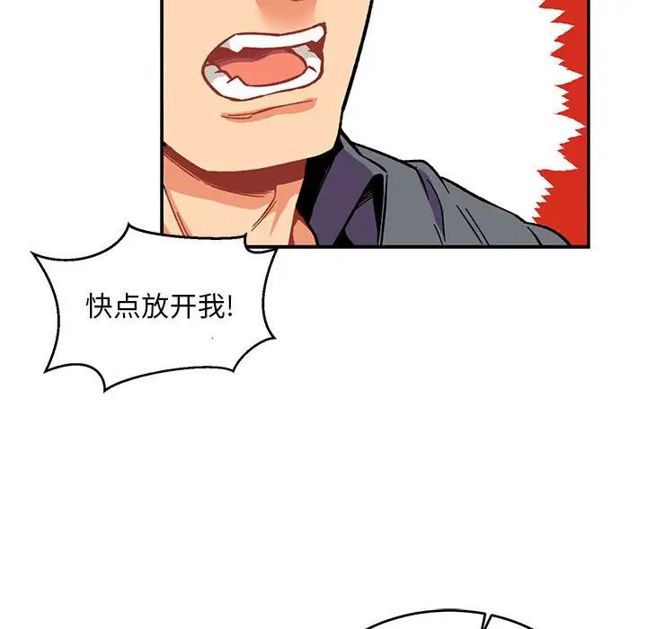 親愛的你-Liebling！第102話