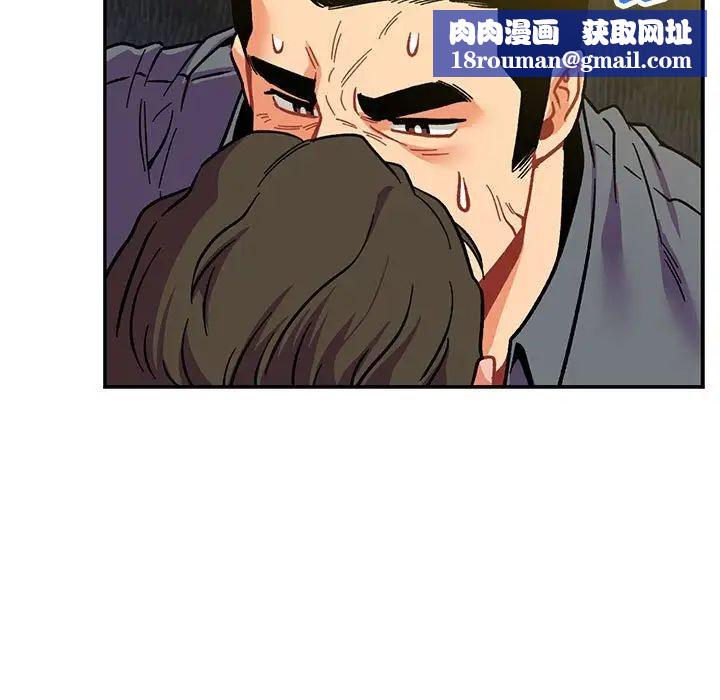 亲爱的你-Liebling！第102话