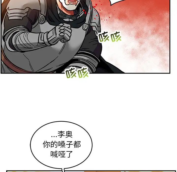 親愛的你-Liebling！第102話