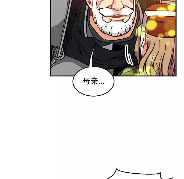 親愛的你-Liebling！第102話