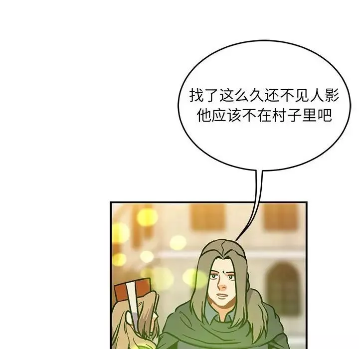 親愛的你-Liebling！第102話