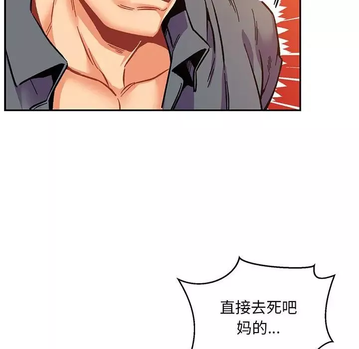 親愛的你-Liebling！第102話