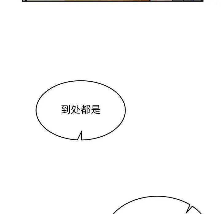 亲爱的你-Liebling！第102话