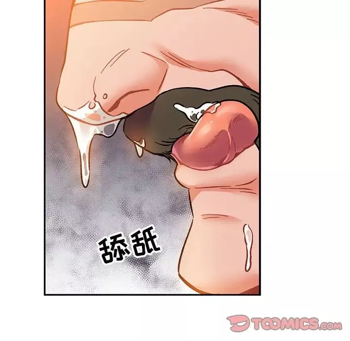 親愛的你-Liebling！第103話