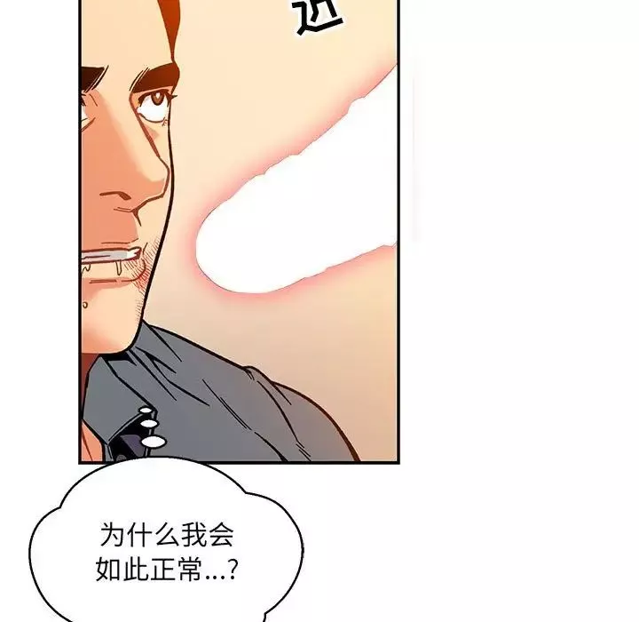 親愛的你-Liebling！第103話