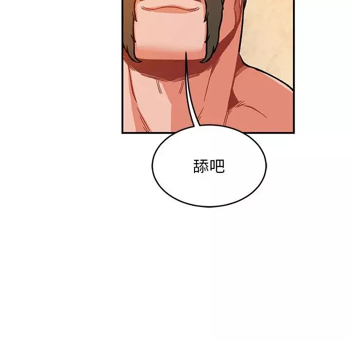 親愛的你-Liebling！第103話
