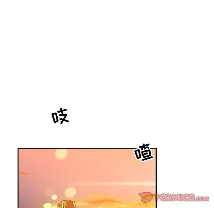 親愛的你-Liebling！第103話