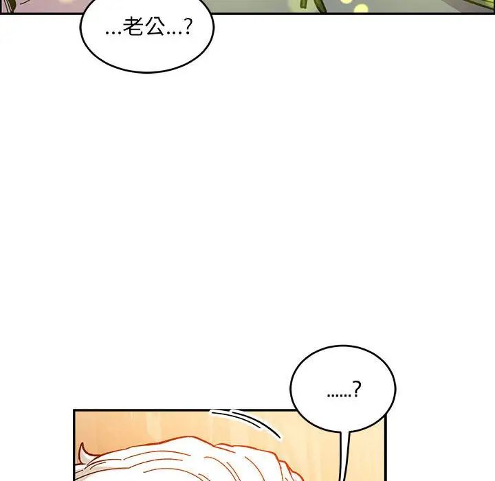 亲爱的你-Liebling！第103话