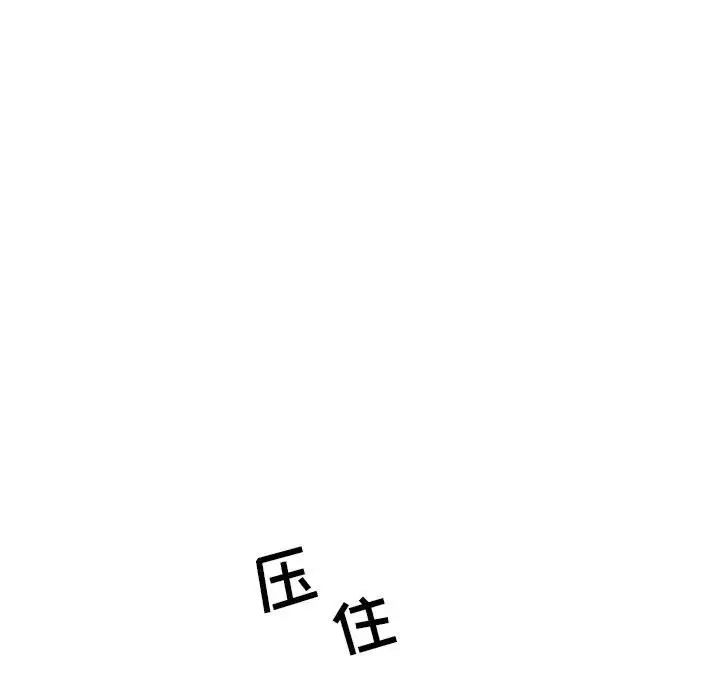 亲爱的你-Liebling！第103话