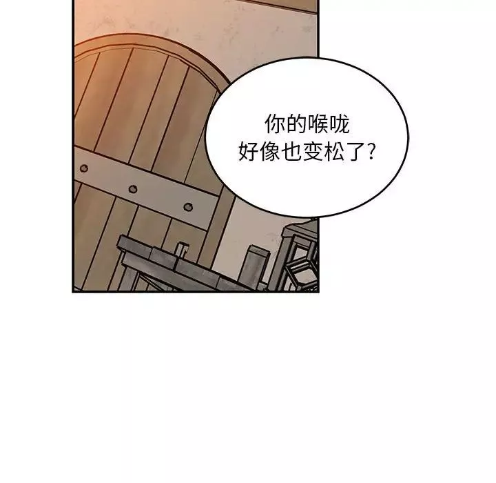 親愛的你-Liebling！第103話