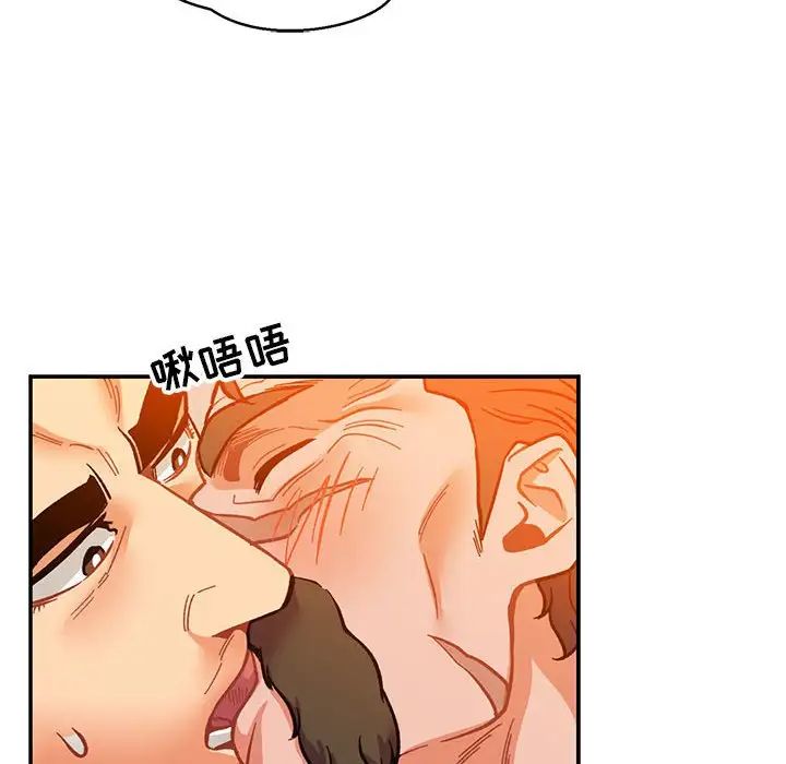 亲爱的你-Liebling！第103话